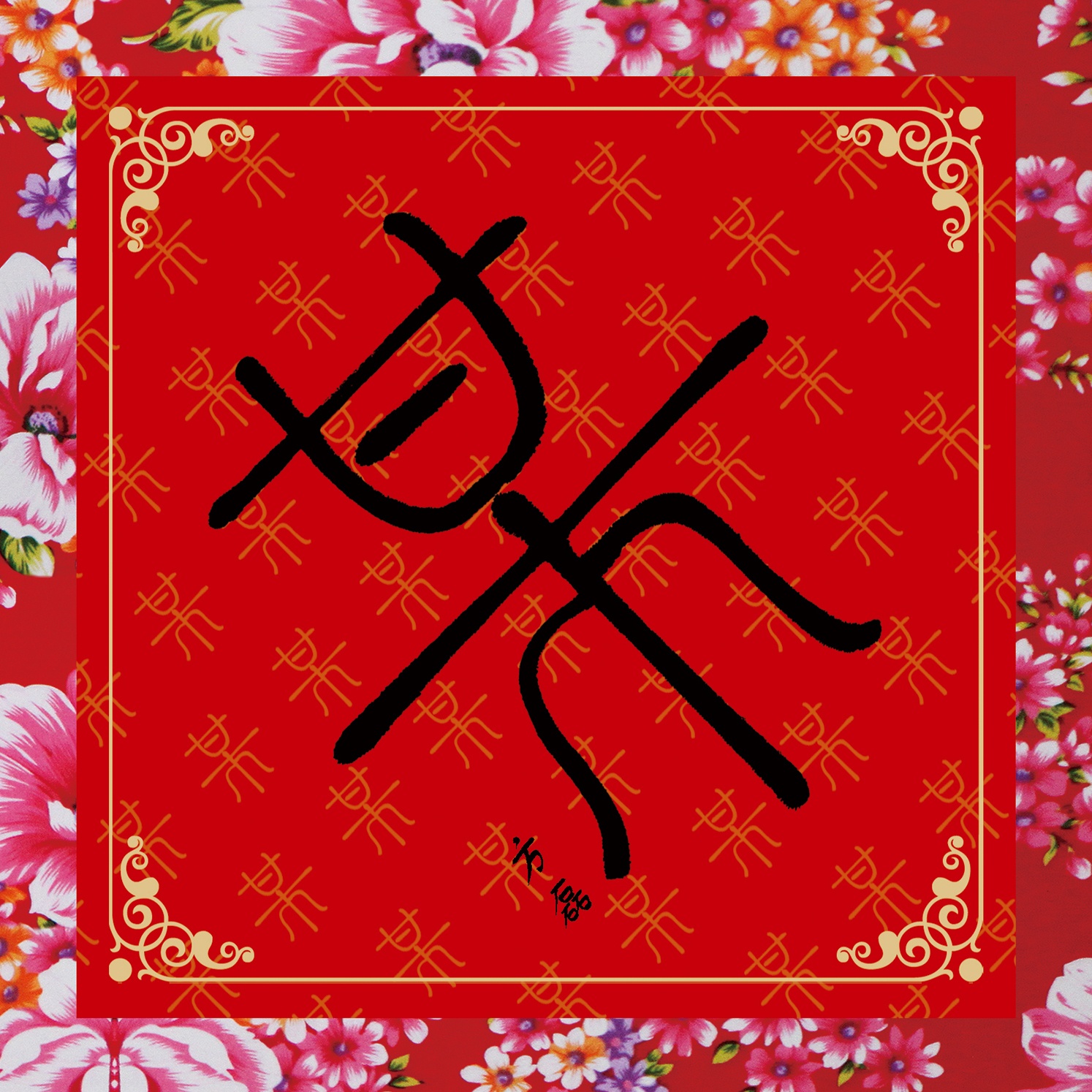 yi lan ai qing gu shi