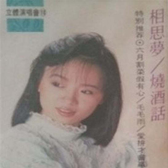 li ti yan chang hui 10