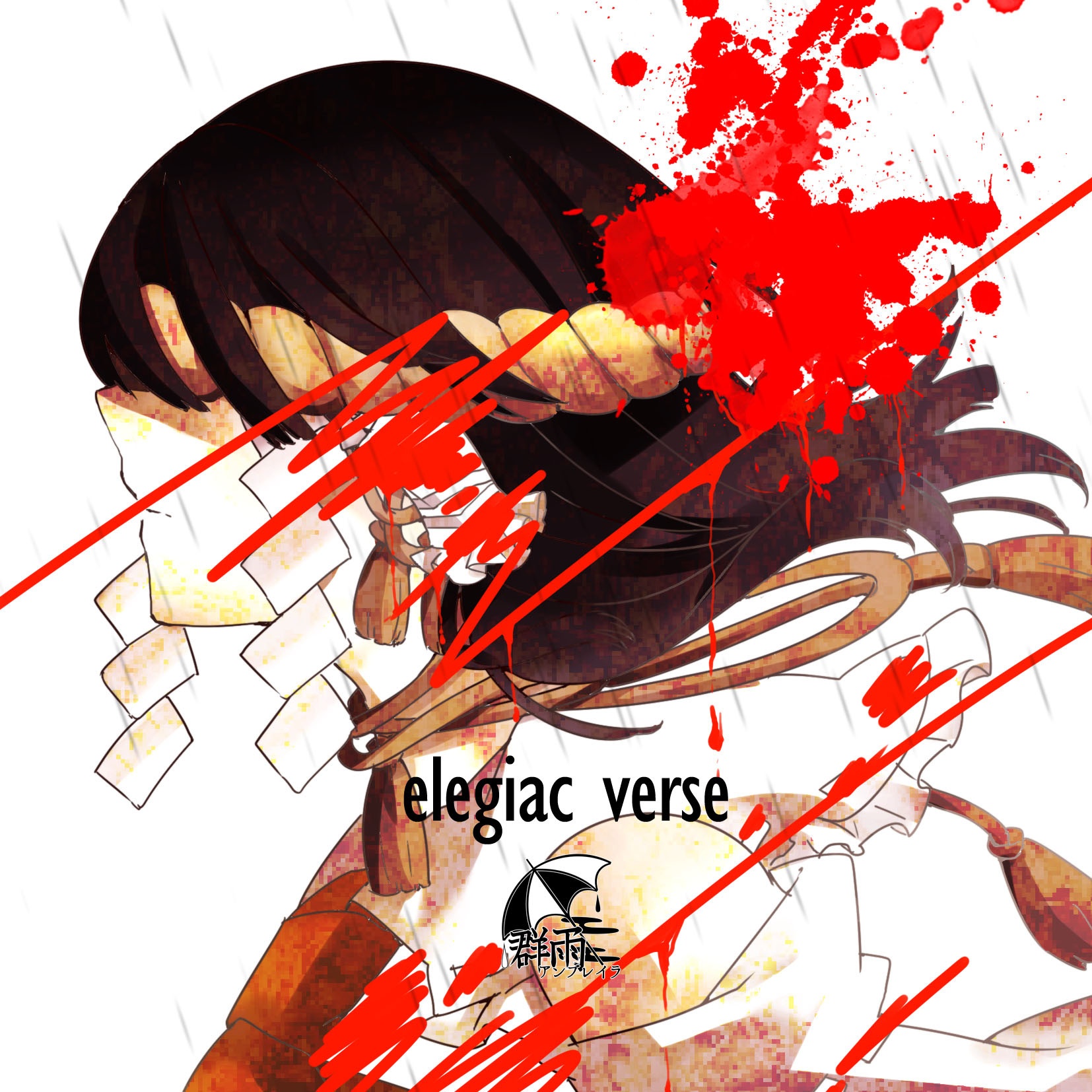 Desire for existence