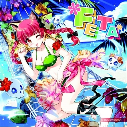 Sail in the distance