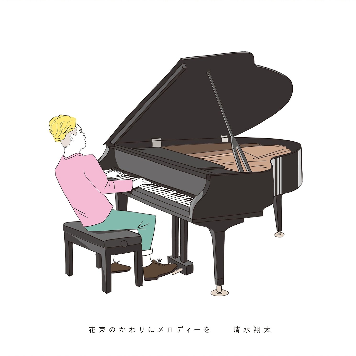 hua shu Instrumental