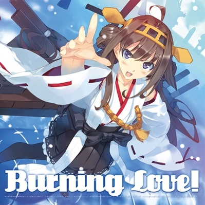 Burning Love! -off vocal-