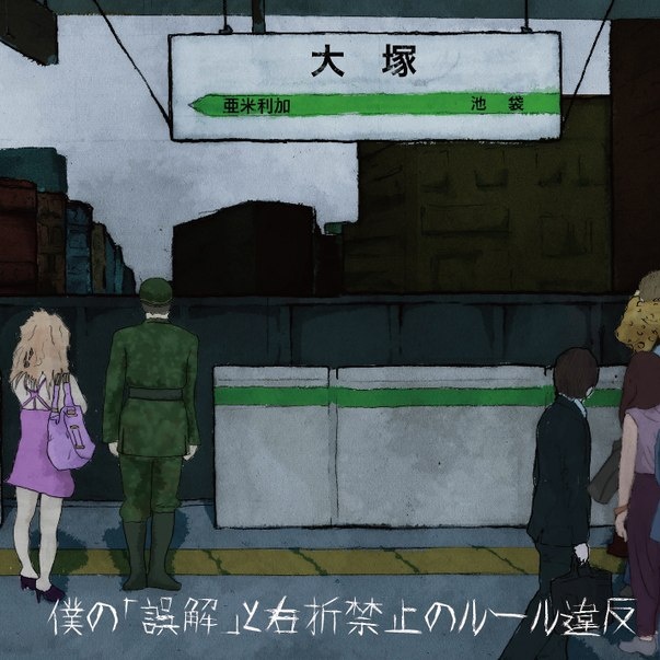 pu wu jie you zhe jin zhi wei fan