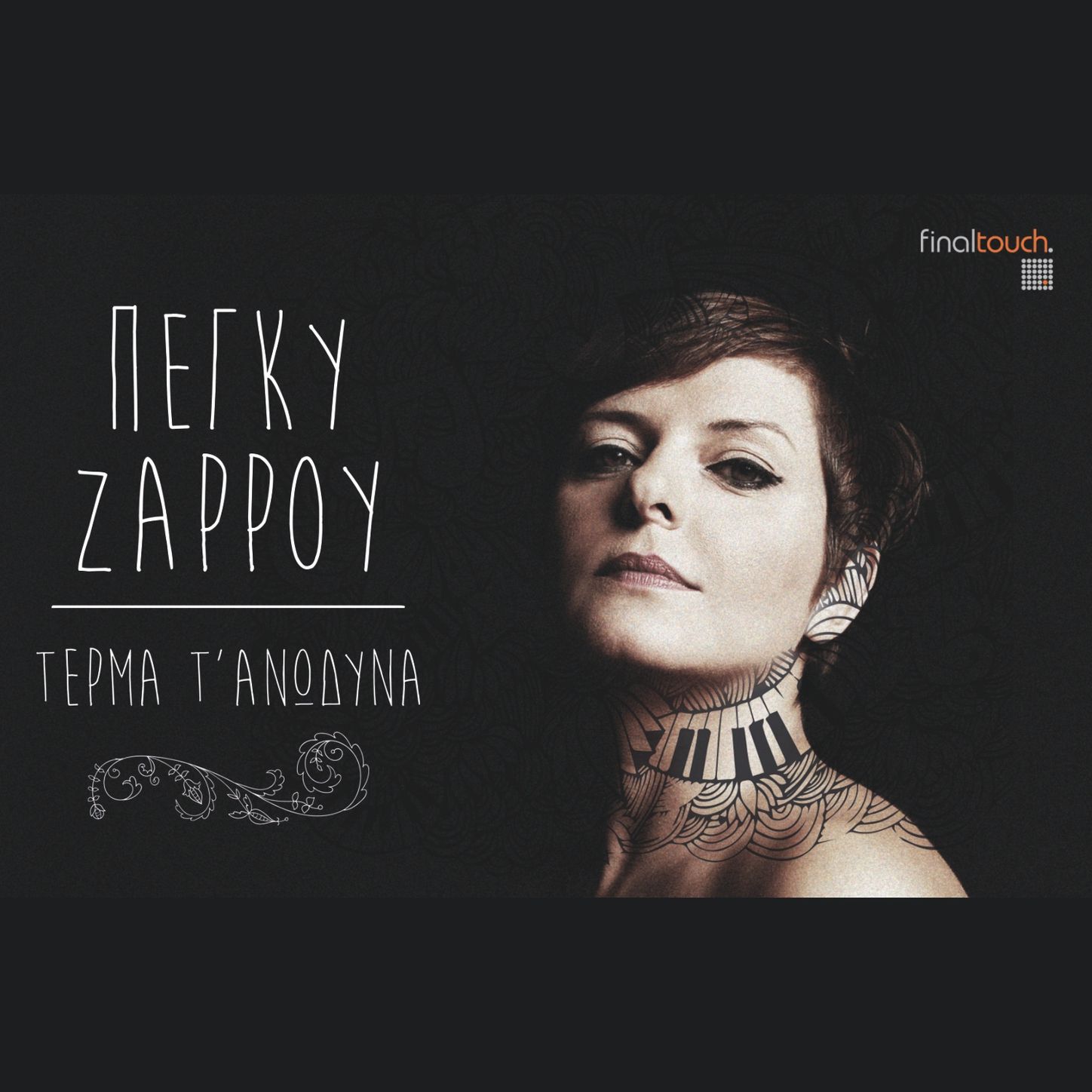 Wie ein Feuer im Regen (feat. Sylvia Dieterich)