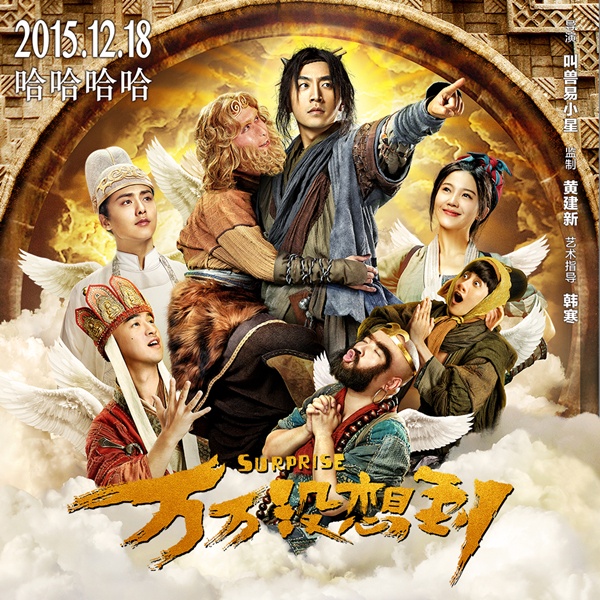 wan wan mei xiang dao dian ying yuan sheng dai