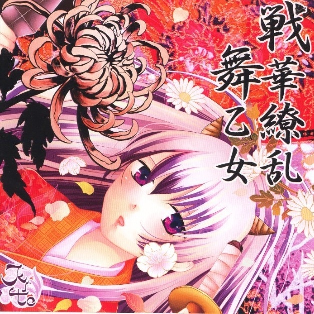 zhan ji Instrumental