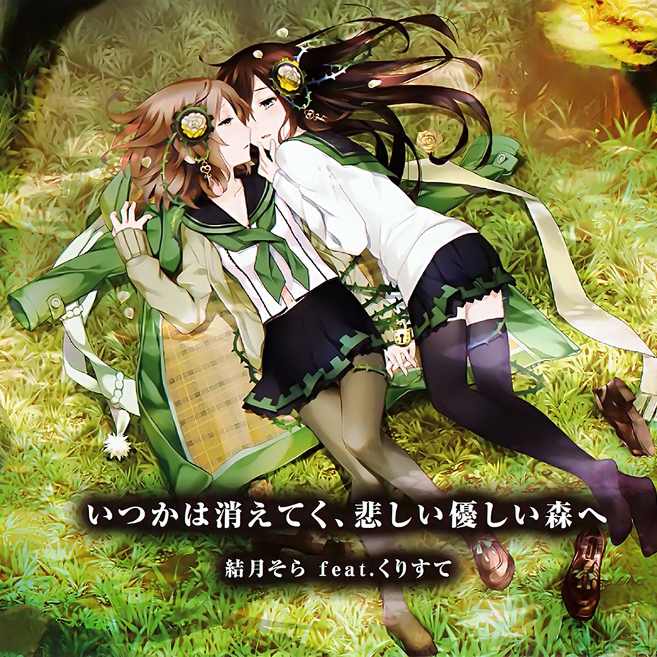 xiao bei you sen Instrumental