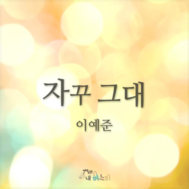 OST Part. 16