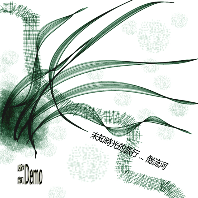 wei zhi shi guang de lv xing dao liu he