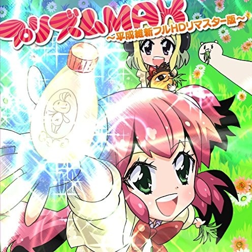 MAX ping cheng wei xin HD ban