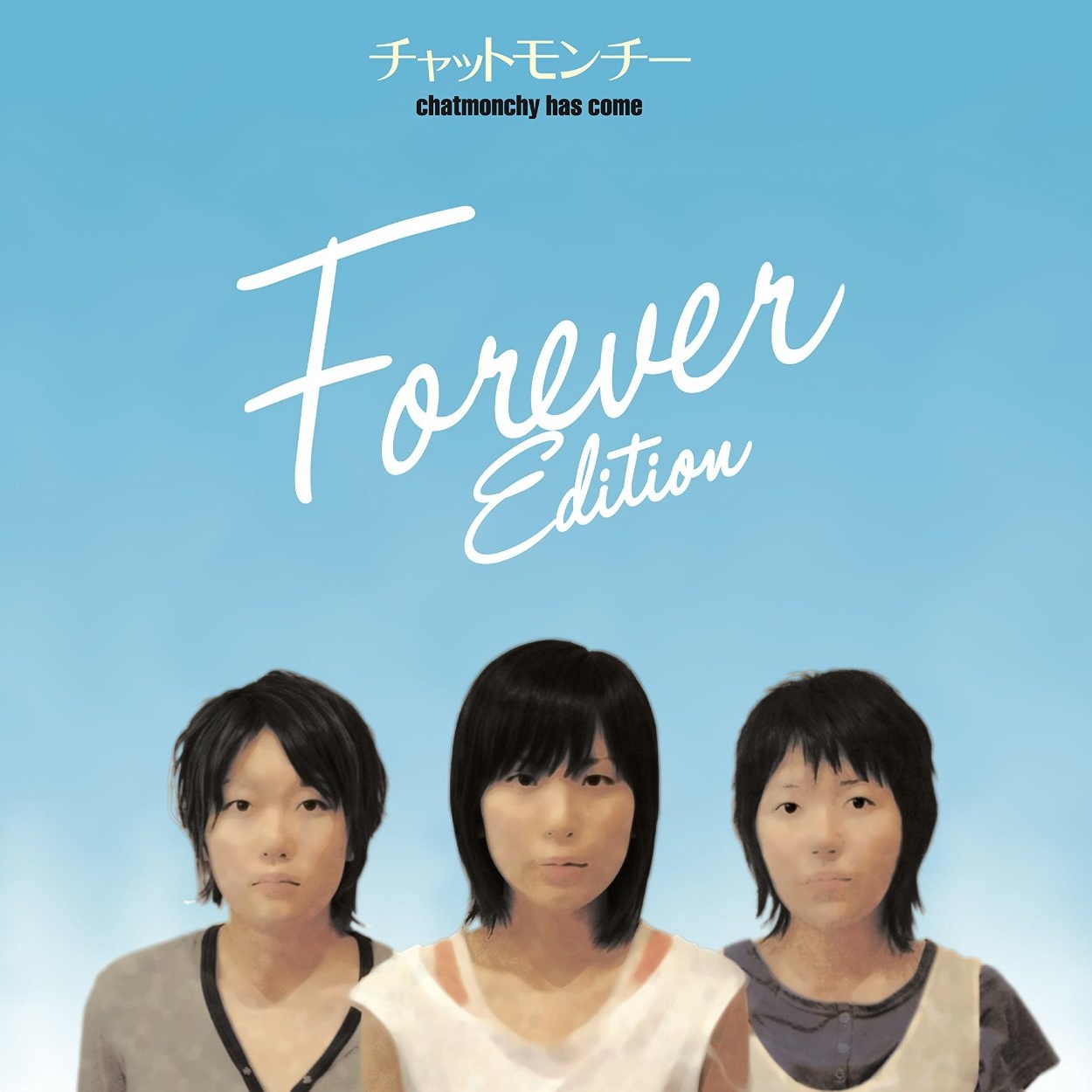 xi ri ai chou feng che