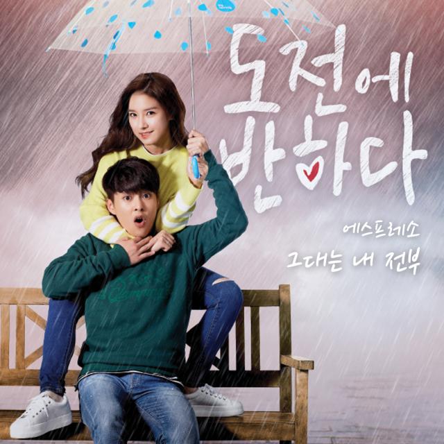 OST Part. 5