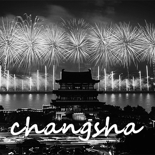 chang sha de yue liang