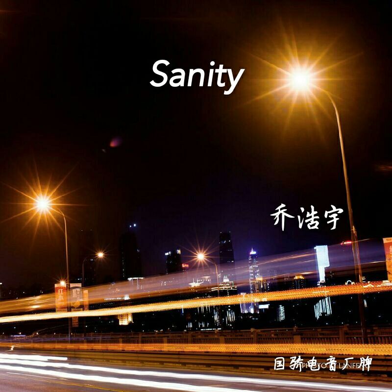 Sanity
