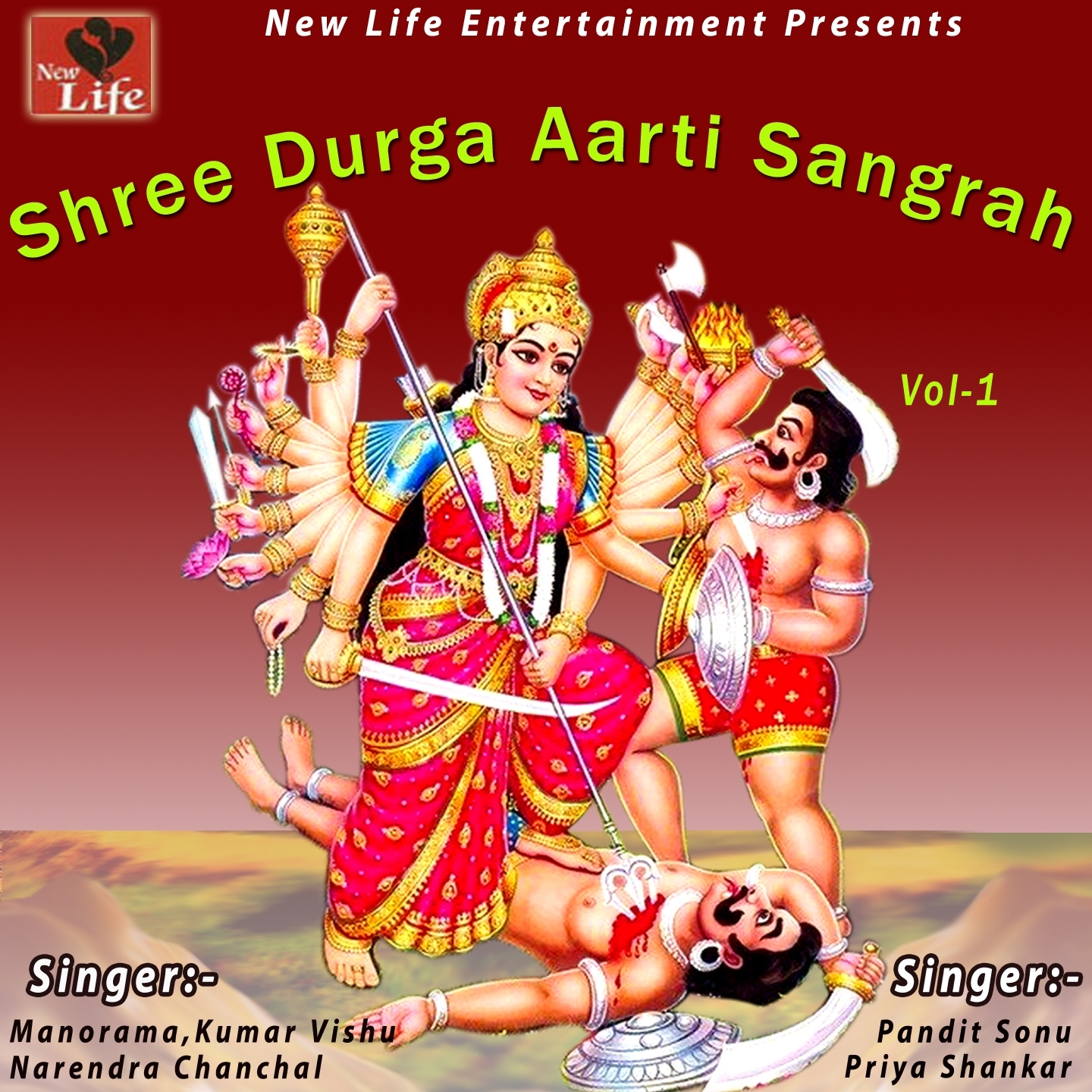 Shree Durga Aarti Sangrah, Vol. 1