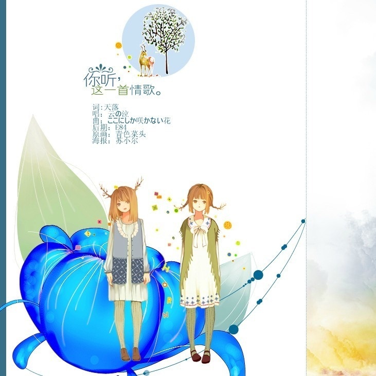 ni ting zhe yi shou qing ge