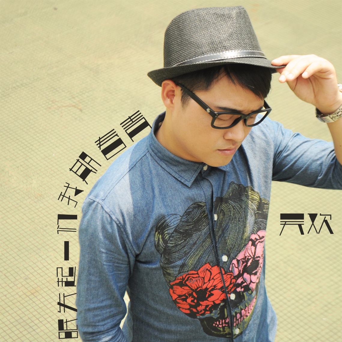 qing chun qi wo men yi qi shi mian