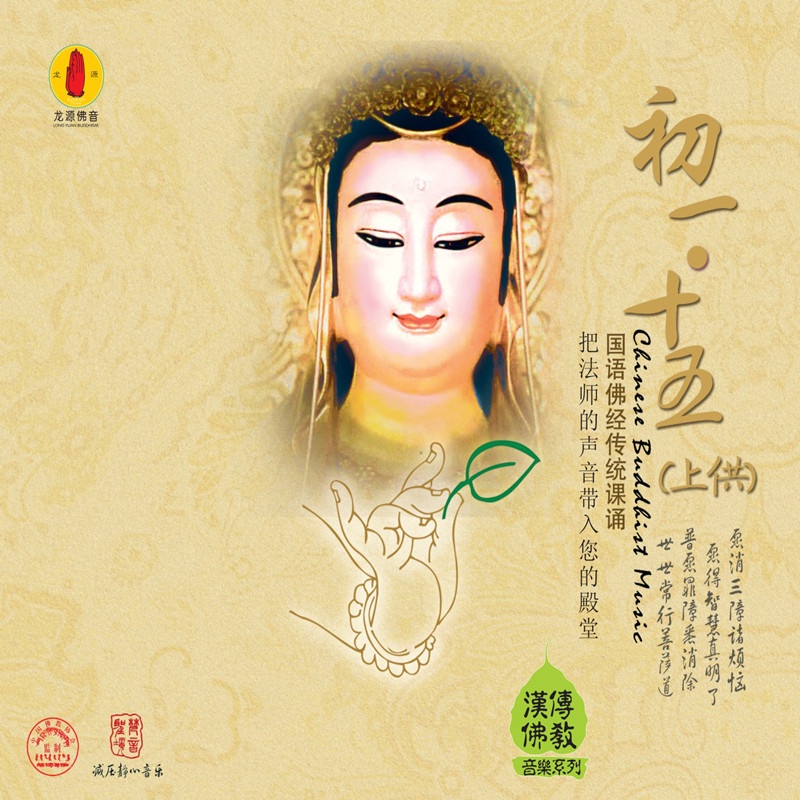 chu yi shi wu