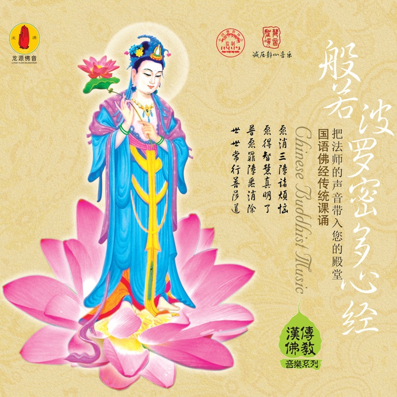 bo re bo luo mi duo xin jing