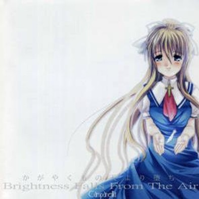 tian duo Brightness Falls From The Air