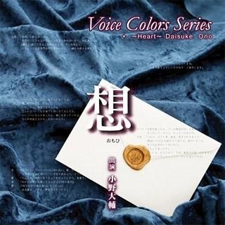 Voice Colors Series  xiang