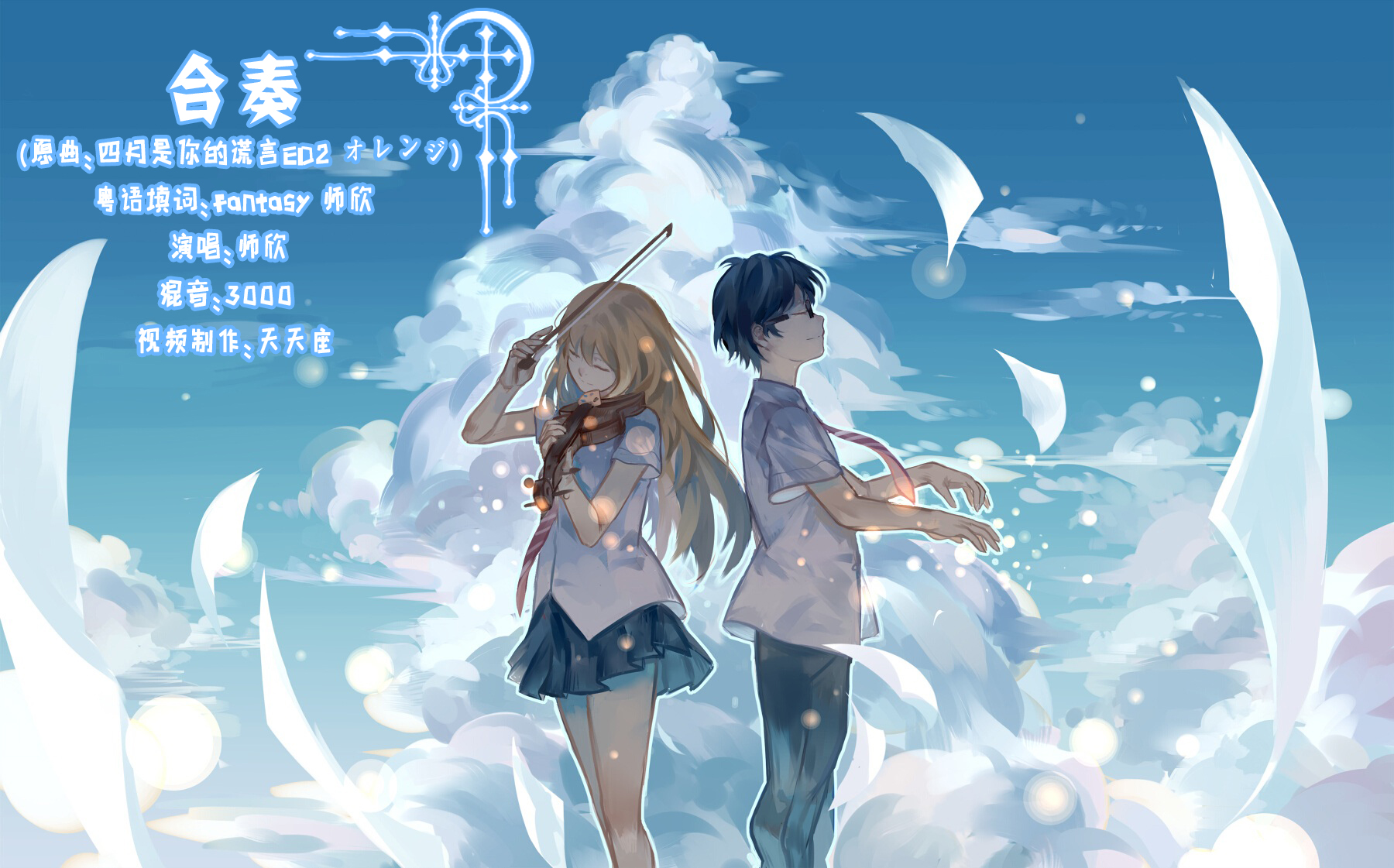 qiu xia xiang yi yi ge xiang xia tian yi ge xiang qiu tian