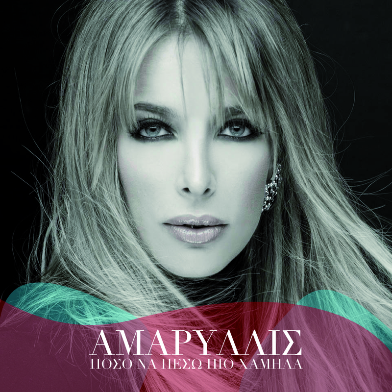 Poso Na Peso Pio Hamila