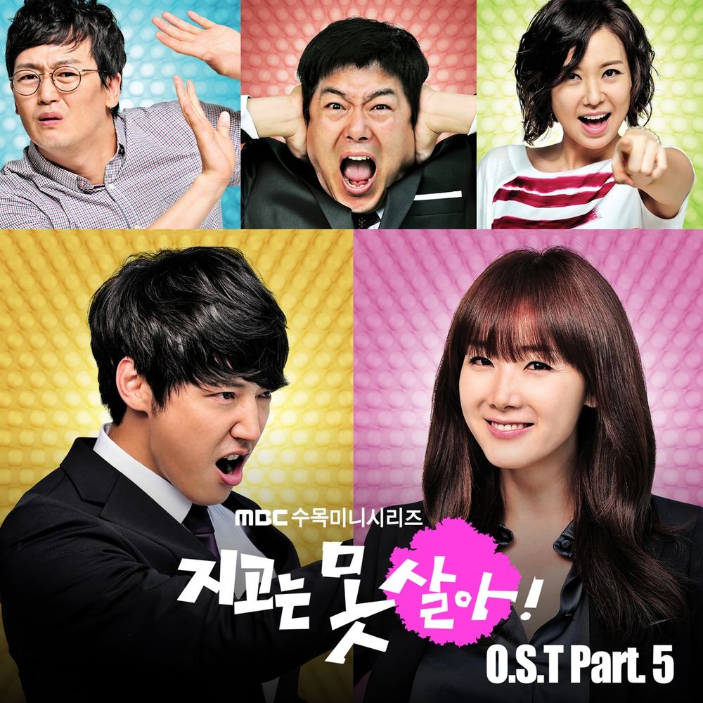 OST Part. 5