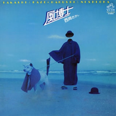 PLASTIC WIND(Part 1)