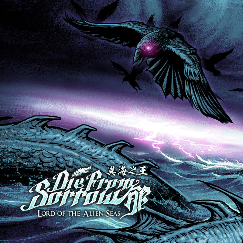 yu yue dui 2016 quan xin gai nian zhuan ji yi hai zhi wang tong ming zhu da dan qu mp3