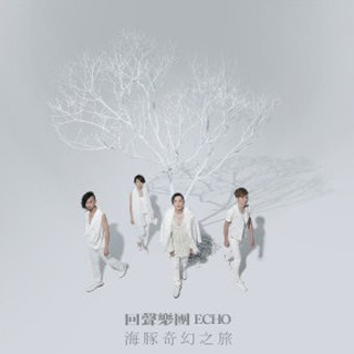 hai tun qi huan zhi lv