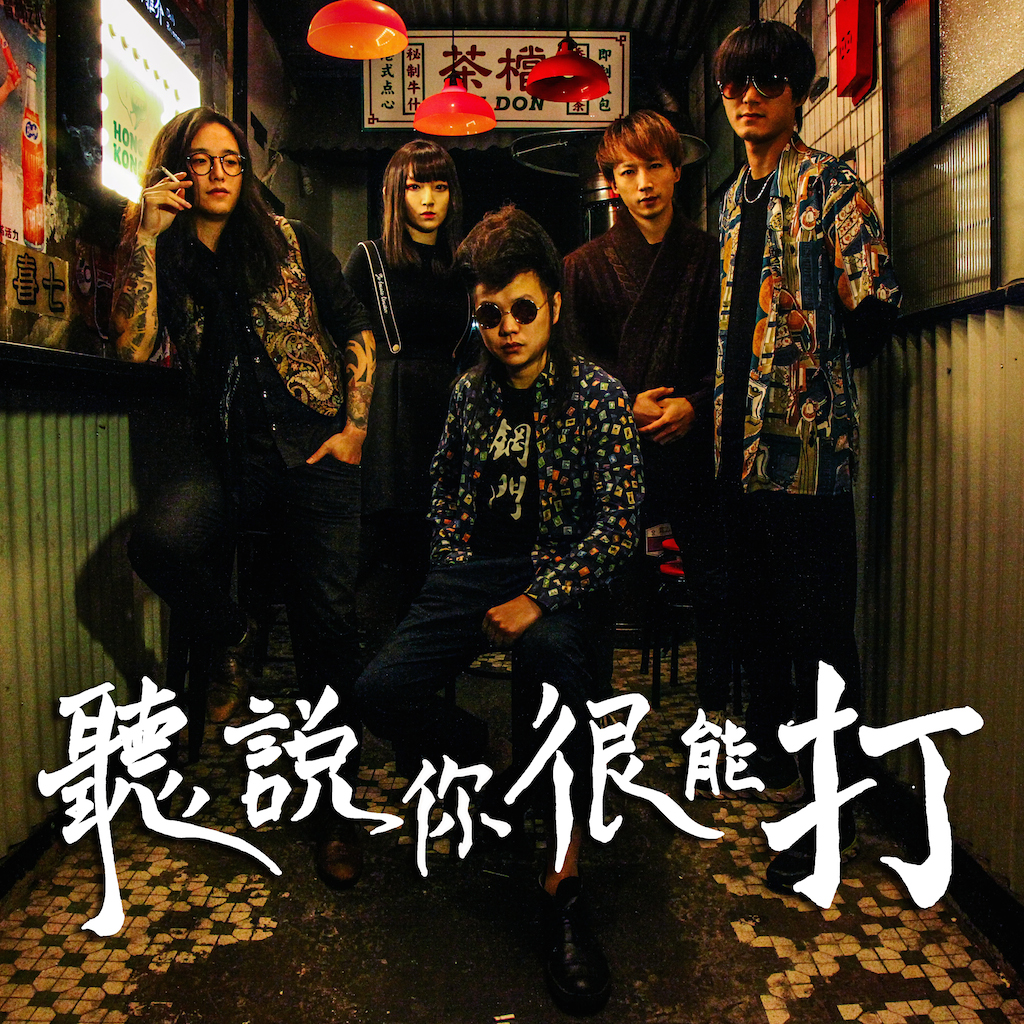 ting shuo ni hen neng da