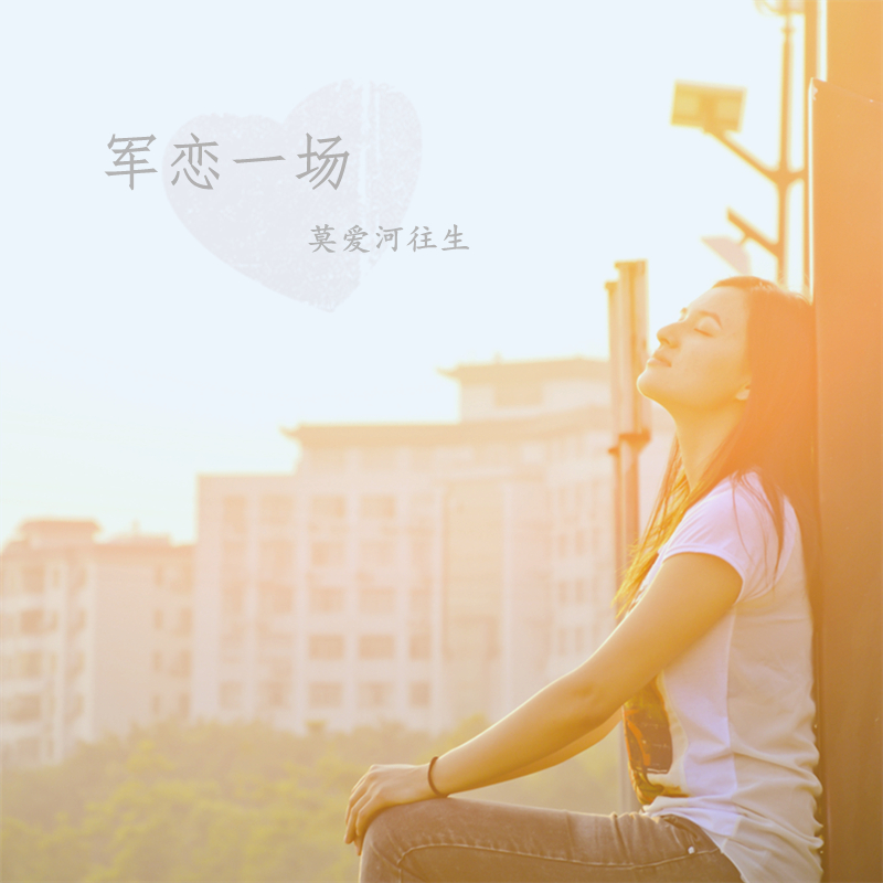 wan wan Cover: zhao ying jun