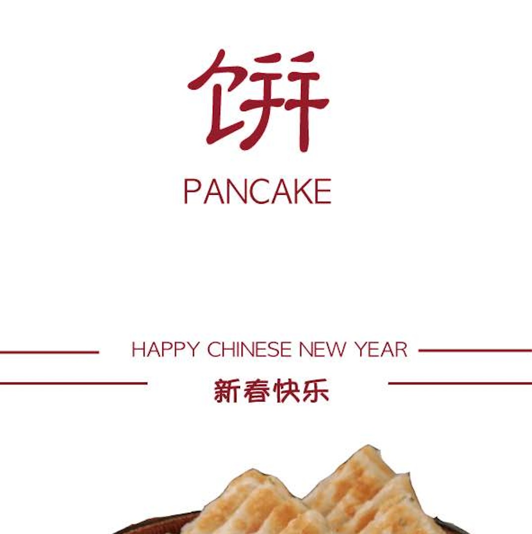 PENG LABEL PODCAST VOL. 18 he sui te ji