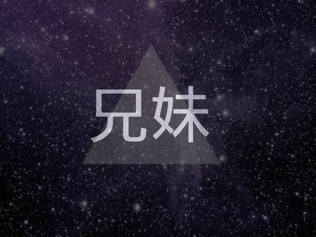 zhu tian xia suo you de qing lv dou shi shi san duo nian de xiong mei