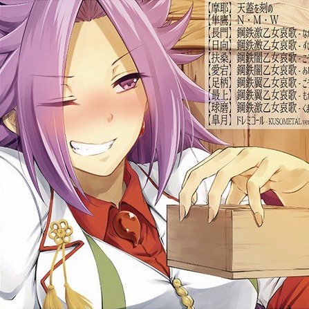 gao yue  KUSOMETAL ver