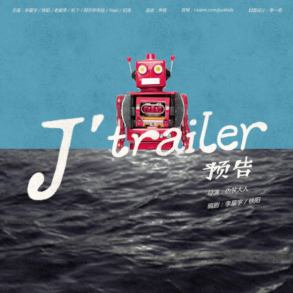 J' trailer.1