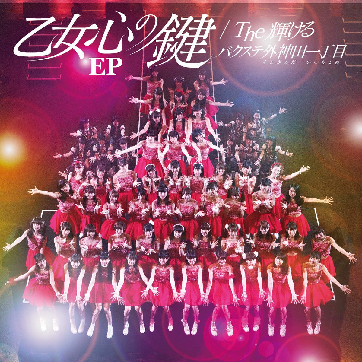 yi nv xin jian The hui