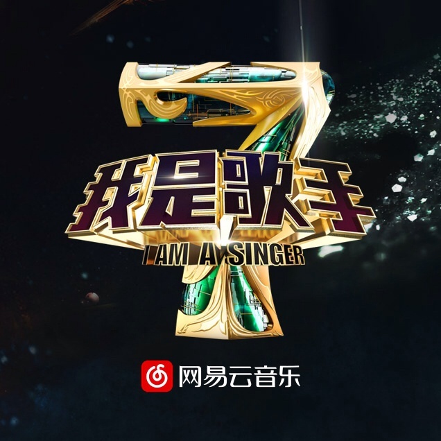 wo shi ge shou di si ji shuang nian dian feng hui