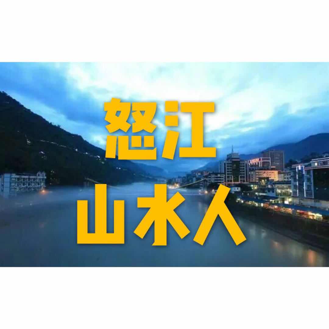 shan shui ren Prod  By. Cam