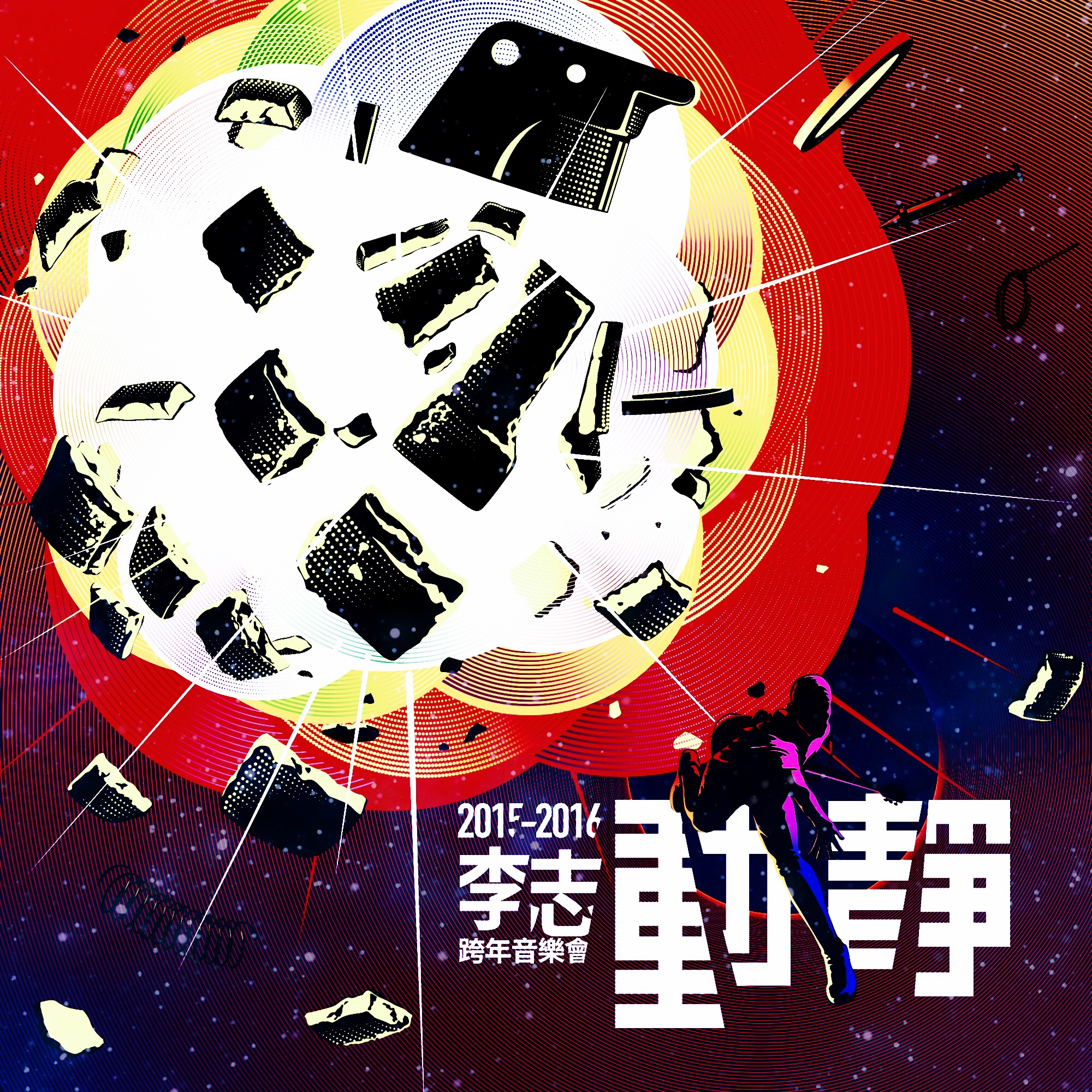 hu ran 2015 dong jing ban