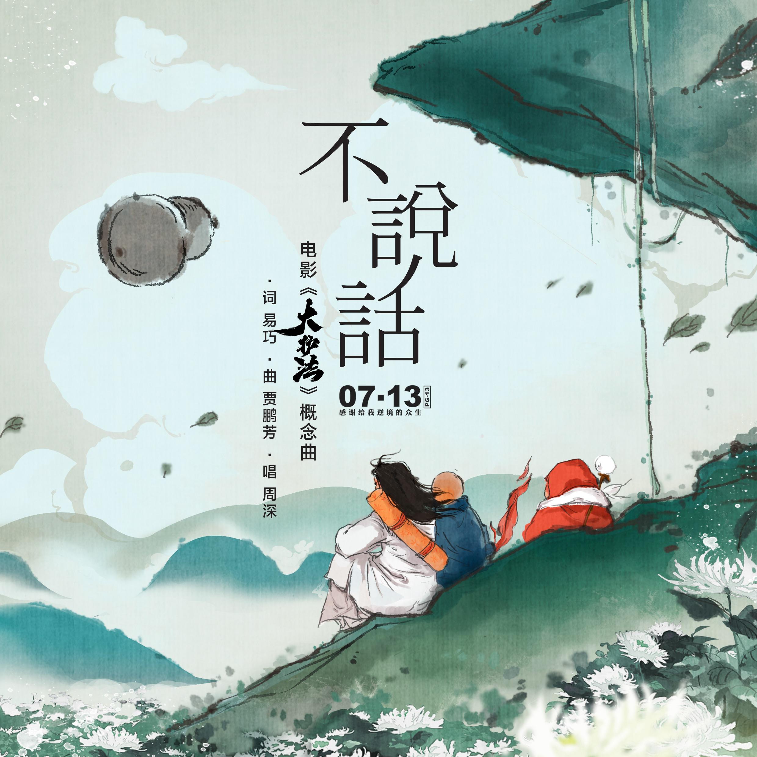 Wadini Mazlum Uru Remix