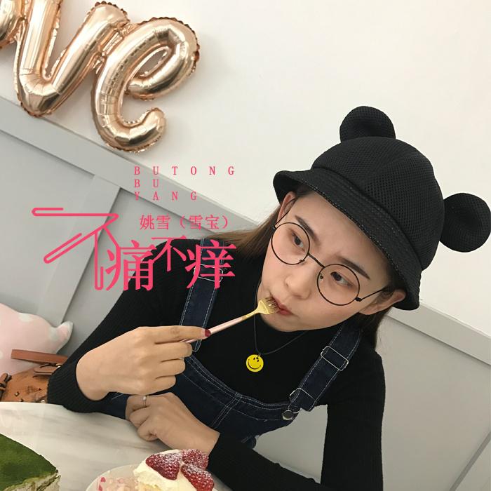 bu tong bu yang ban zou