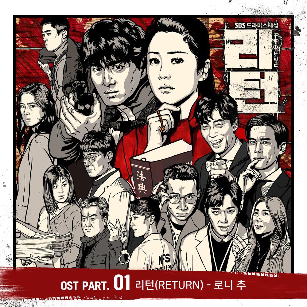 OST Part. 1