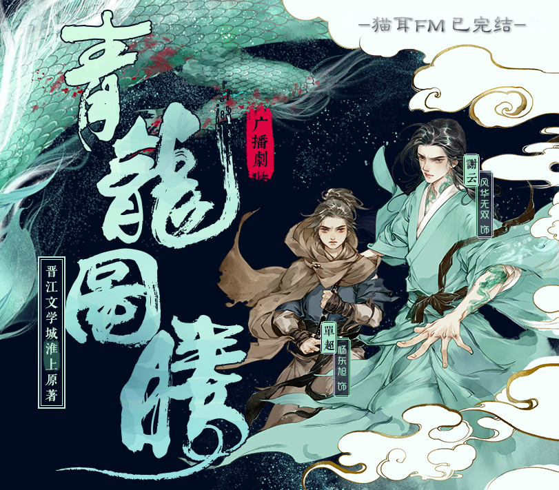 luan shi jiang shan guang bo ju qing long tu teng zhu ti qu