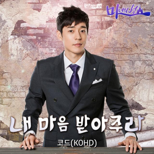 OST Part. 5