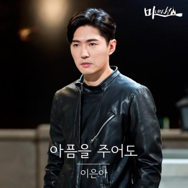 OST Part. 10