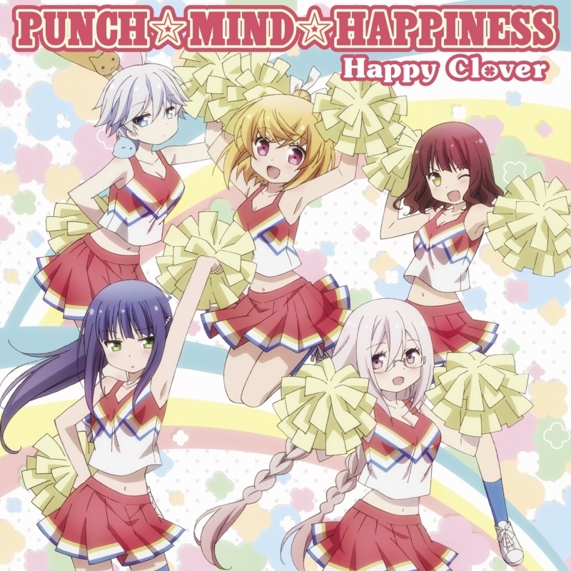 PUNCH MIND HAPPINESS Instrumental