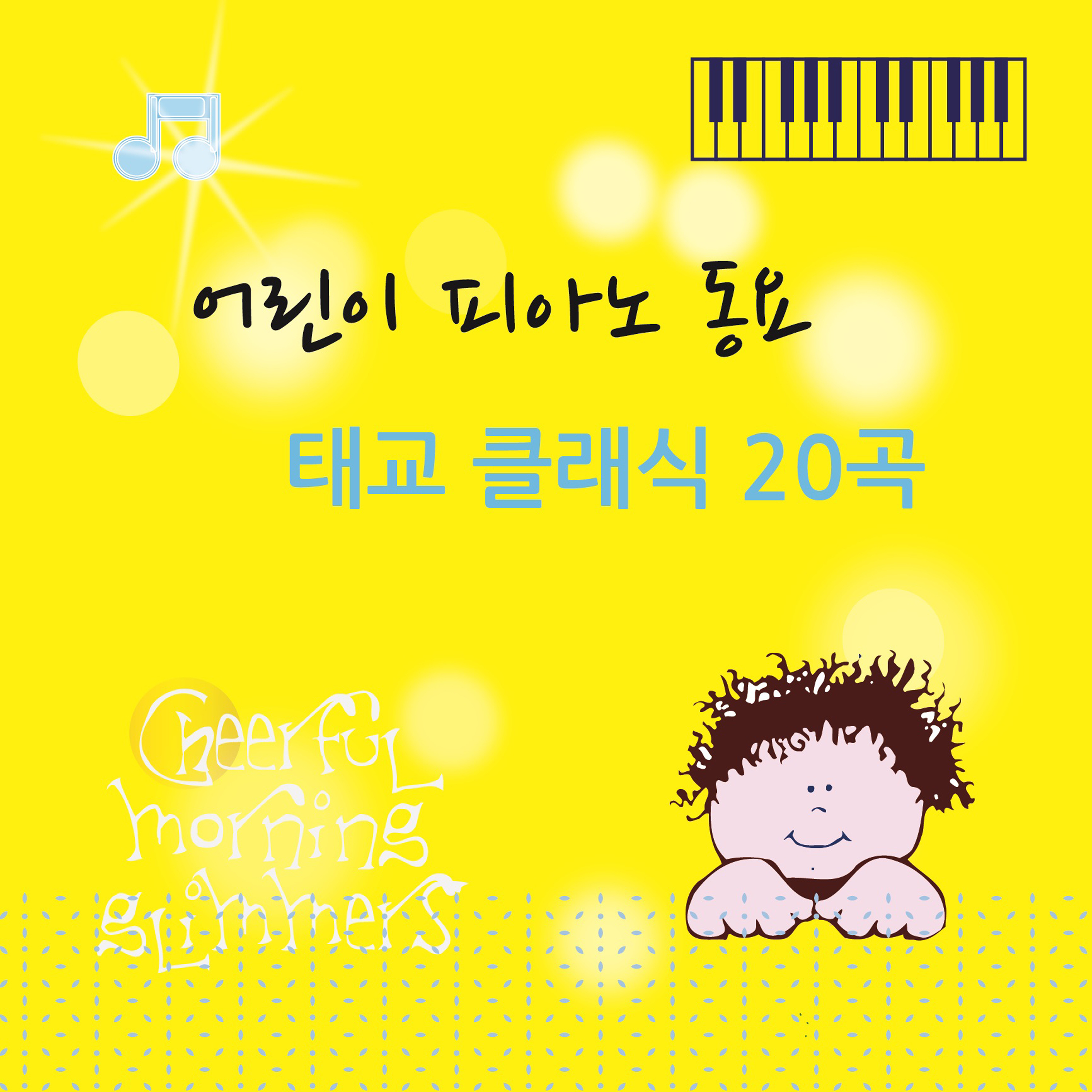 I Wanna Love Tonight - The Remixes