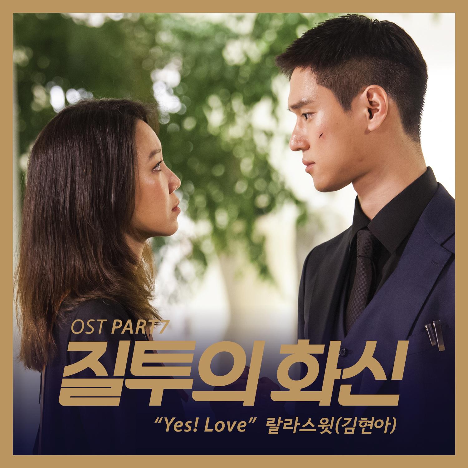 OST Part. 7